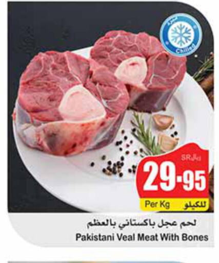  Veal  in Othaim Markets in KSA, Saudi Arabia, Saudi - Buraidah