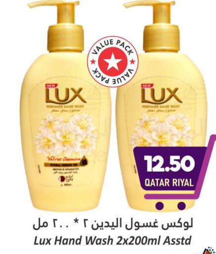 LUX   in Dana Hypermarket in Qatar - Al-Shahaniya
