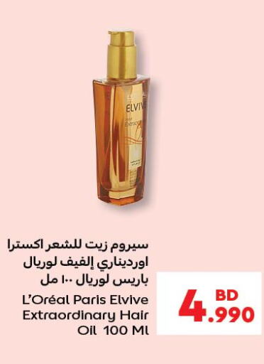 loreal Hair Oil  in Carrefour in Bahrain