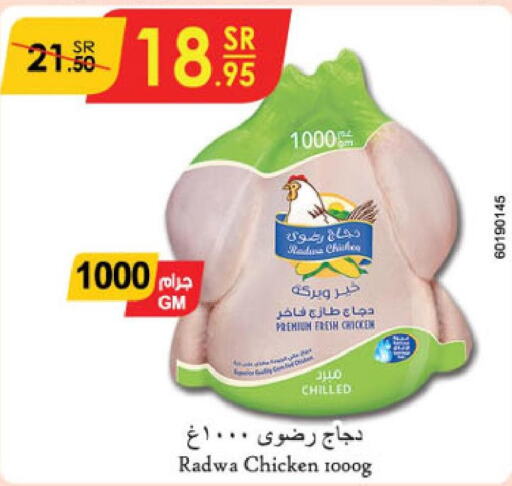 Fresh Chicken  in Danube in KSA, Saudi Arabia, Saudi - Abha
