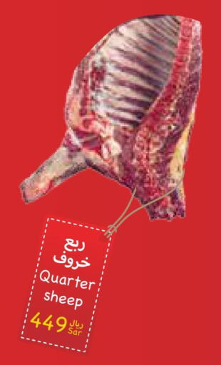  Mutton / Lamb  in واحة المستهلك in مملكة العربية السعودية, السعودية, سعودية - المنطقة الشرقية