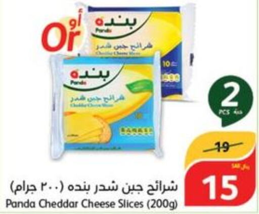 PANDA Slice Cheese  in هايبر بنده in مملكة العربية السعودية, السعودية, سعودية - بيشة