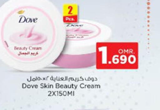 DOVE Face cream  in نستو هايبر ماركت in عُمان - صلالة