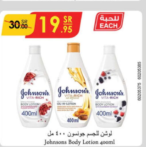 JOHNSONS Body Lotion & Cream  in Danube in KSA, Saudi Arabia, Saudi - Unayzah