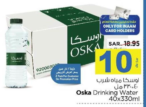 OSKA   in Nesto in KSA, Saudi Arabia, Saudi - Al Hasa
