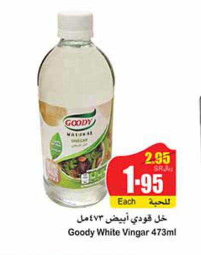 GOODY Vinegar  in أسواق عبد الله العثيم in مملكة العربية السعودية, السعودية, سعودية - بريدة