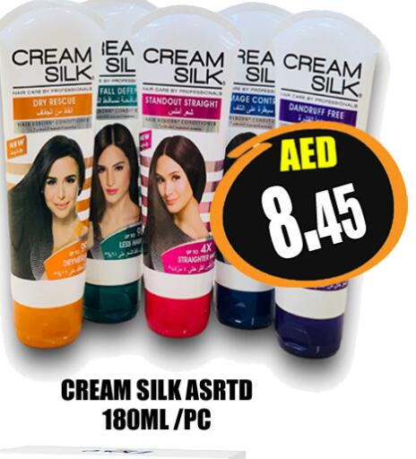 CREAM SILK Hair Cream  in هايبرماركت مجستك بلس in الإمارات العربية المتحدة , الامارات - أبو ظبي