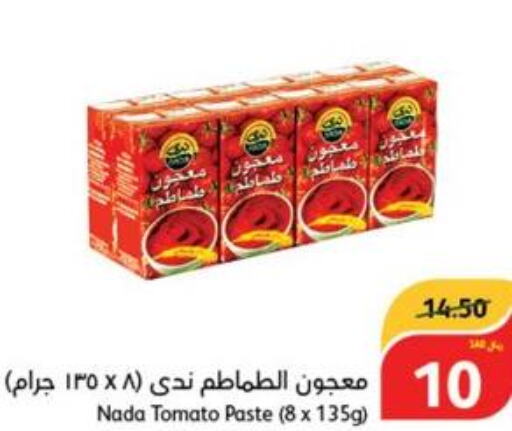 NADA Tomato Paste  in هايبر بنده in مملكة العربية السعودية, السعودية, سعودية - الخبر‎
