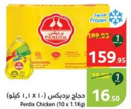  Frozen Whole Chicken  in Hyper Panda in KSA, Saudi Arabia, Saudi - Unayzah