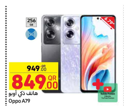OPPO   in Carrefour in Qatar - Doha
