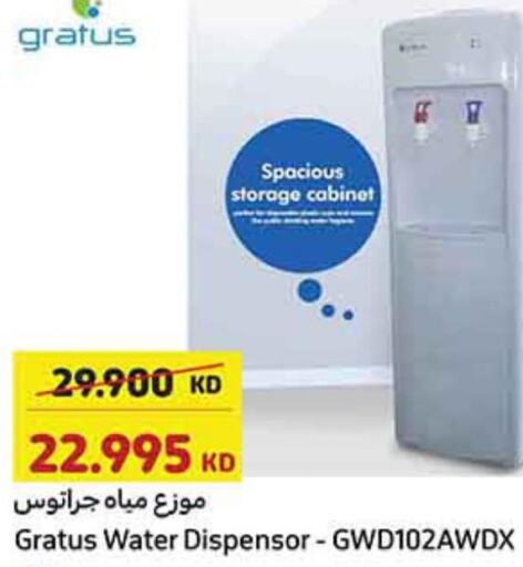 GRATUS   in Carrefour in Kuwait - Jahra Governorate