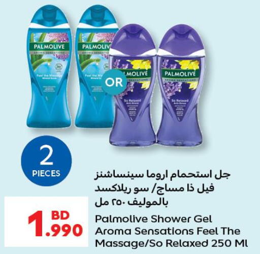 PALMOLIVE   in Carrefour in Bahrain