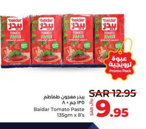  Tomato Paste  in LULU Hypermarket in KSA, Saudi Arabia, Saudi - Jeddah