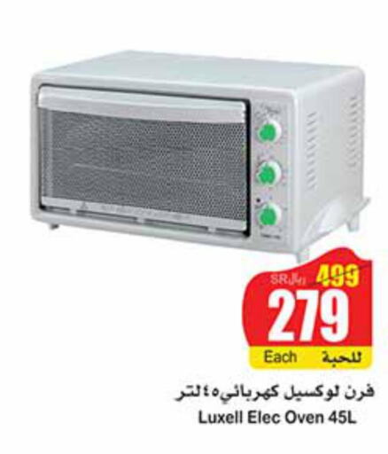 KOOLEN Microwave Oven  in أسواق عبد الله العثيم in مملكة العربية السعودية, السعودية, سعودية - تبوك