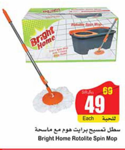  Cleaning Aid  in أسواق عبد الله العثيم in مملكة العربية السعودية, السعودية, سعودية - رفحاء