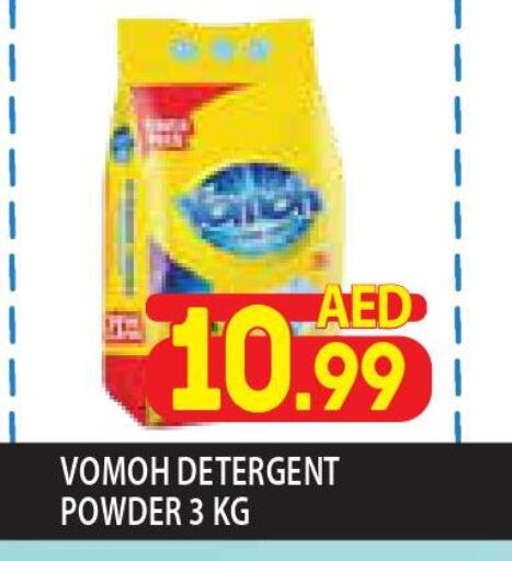  Detergent  in Home Fresh Supermarket in UAE - Abu Dhabi