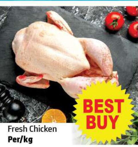  Fresh Chicken  in الحوت  in الإمارات العربية المتحدة , الامارات - رَأْس ٱلْخَيْمَة