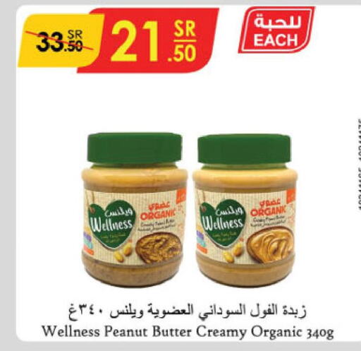  Peanut Butter  in الدانوب in مملكة العربية السعودية, السعودية, سعودية - بريدة