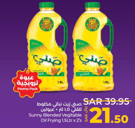 SUNNY Vegetable Oil  in LULU Hypermarket in KSA, Saudi Arabia, Saudi - Dammam