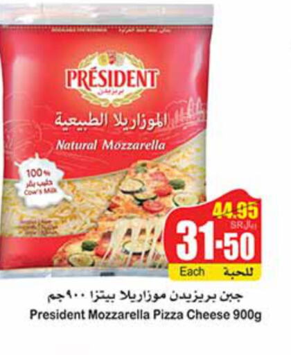 PRESIDENT Mozzarella  in أسواق عبد الله العثيم in مملكة العربية السعودية, السعودية, سعودية - سكاكا
