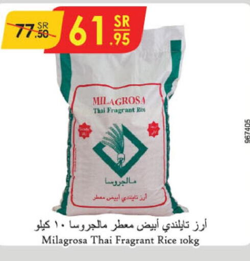  White Rice  in الدانوب in مملكة العربية السعودية, السعودية, سعودية - المنطقة الشرقية