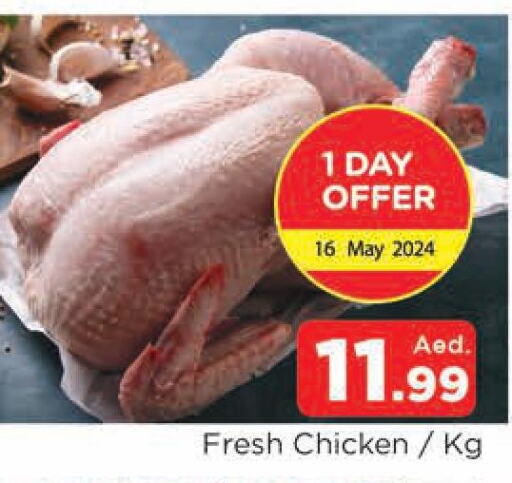  Fresh Chicken  in AL MADINA in UAE - Sharjah / Ajman
