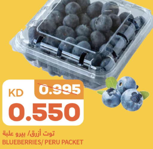  Berries  in أونكوست in الكويت - محافظة الأحمدي