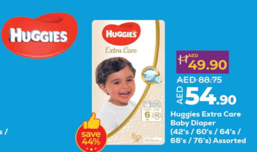 HUGGIES   in Lulu Hypermarket in UAE - Fujairah