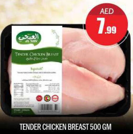 AMERICANA Chicken Nuggets  in BIGmart in UAE - Abu Dhabi