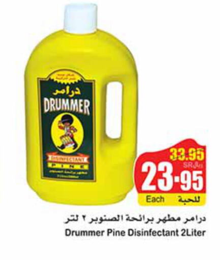  Disinfectant  in Othaim Markets in KSA, Saudi Arabia, Saudi - Rafha