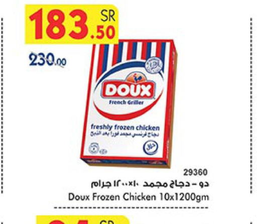 DOUX Frozen Whole Chicken  in Bin Dawood in KSA, Saudi Arabia, Saudi - Khamis Mushait