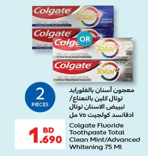 COLGATE Toothpaste  in كارفور in البحرين
