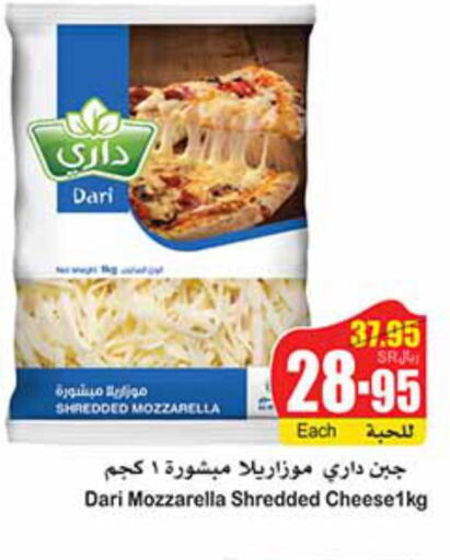  Mozzarella  in أسواق عبد الله العثيم in مملكة العربية السعودية, السعودية, سعودية - الزلفي