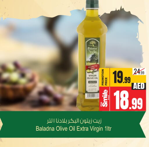  Extra Virgin Olive Oil  in أنصار مول in الإمارات العربية المتحدة , الامارات - الشارقة / عجمان
