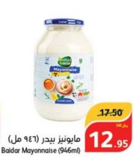  Mayonnaise  in هايبر بنده in مملكة العربية السعودية, السعودية, سعودية - خميس مشيط
