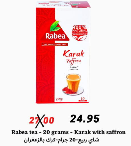 RABEA   in Arab Wissam Markets in KSA, Saudi Arabia, Saudi - Riyadh