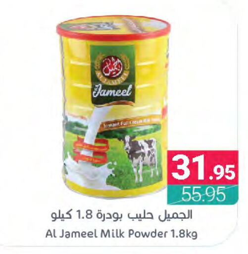 AL JAMEEL Milk Powder  in اسواق المنتزه in مملكة العربية السعودية, السعودية, سعودية - القطيف‎