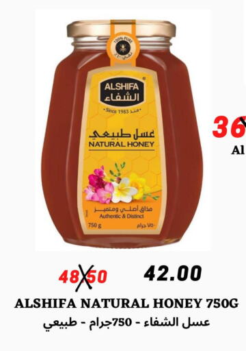 AL SHIFA Honey  in Arab Wissam Markets in KSA, Saudi Arabia, Saudi - Riyadh
