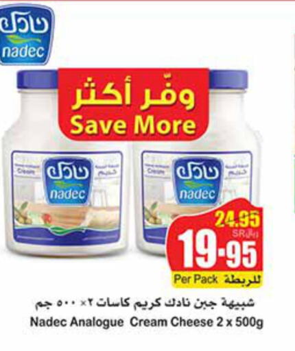 NADEC Cream Cheese  in أسواق عبد الله العثيم in مملكة العربية السعودية, السعودية, سعودية - رفحاء