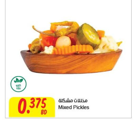  Pickle  in مركز سلطان in البحرين