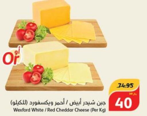  Cheddar Cheese  in هايبر بنده in مملكة العربية السعودية, السعودية, سعودية - الدوادمي