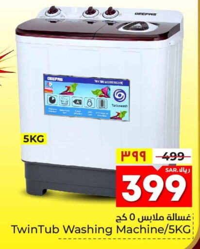  Washer / Dryer  in هايبر الوفاء in مملكة العربية السعودية, السعودية, سعودية - الطائف