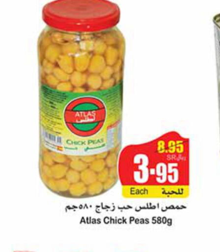  Chick Peas  in أسواق عبد الله العثيم in مملكة العربية السعودية, السعودية, سعودية - القطيف‎