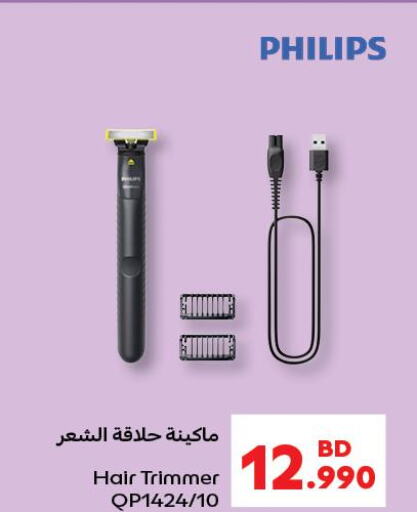 PHILIPS Remover / Trimmer / Shaver  in كارفور in البحرين