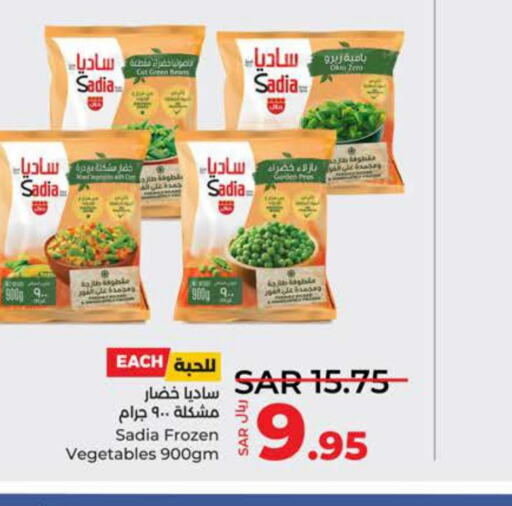 SADIA   in LULU Hypermarket in KSA, Saudi Arabia, Saudi - Jeddah
