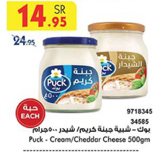 PUCK Cheddar Cheese  in بن داود in مملكة العربية السعودية, السعودية, سعودية - المدينة المنورة