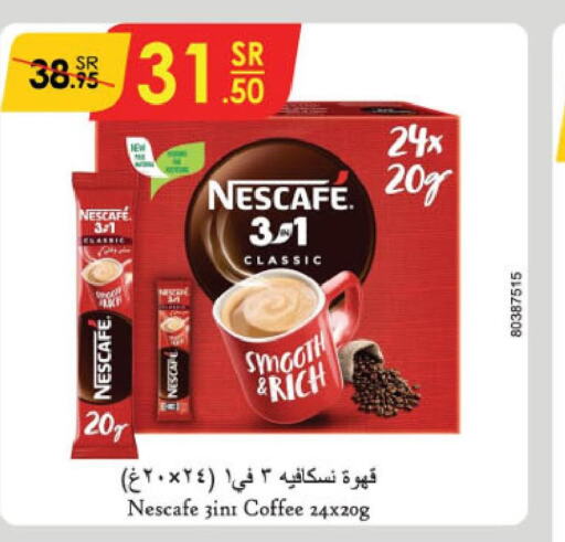 NESCAFE Coffee  in الدانوب in مملكة العربية السعودية, السعودية, سعودية - المنطقة الشرقية