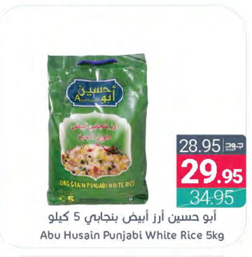  White Rice  in اسواق المنتزه in مملكة العربية السعودية, السعودية, سعودية - القطيف‎