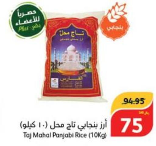  Basmati / Biryani Rice  in هايبر بنده in مملكة العربية السعودية, السعودية, سعودية - الدوادمي