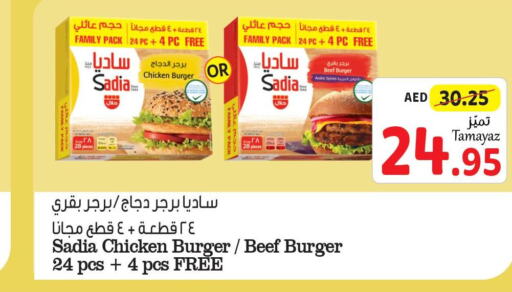 SADIA Beef  in تعاونية الاتحاد in الإمارات العربية المتحدة , الامارات - الشارقة / عجمان
